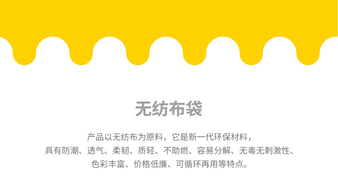 江西省无纺布袋常用类型
