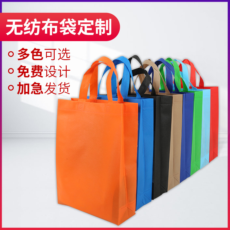 江西省无纺布手提袋定做