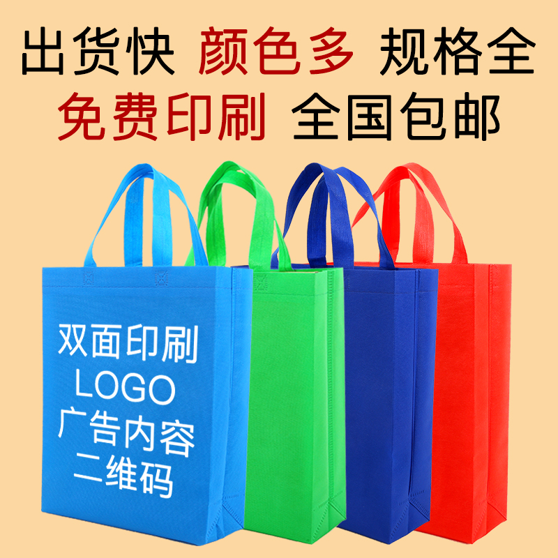 江西省无纺布手提袋定做
