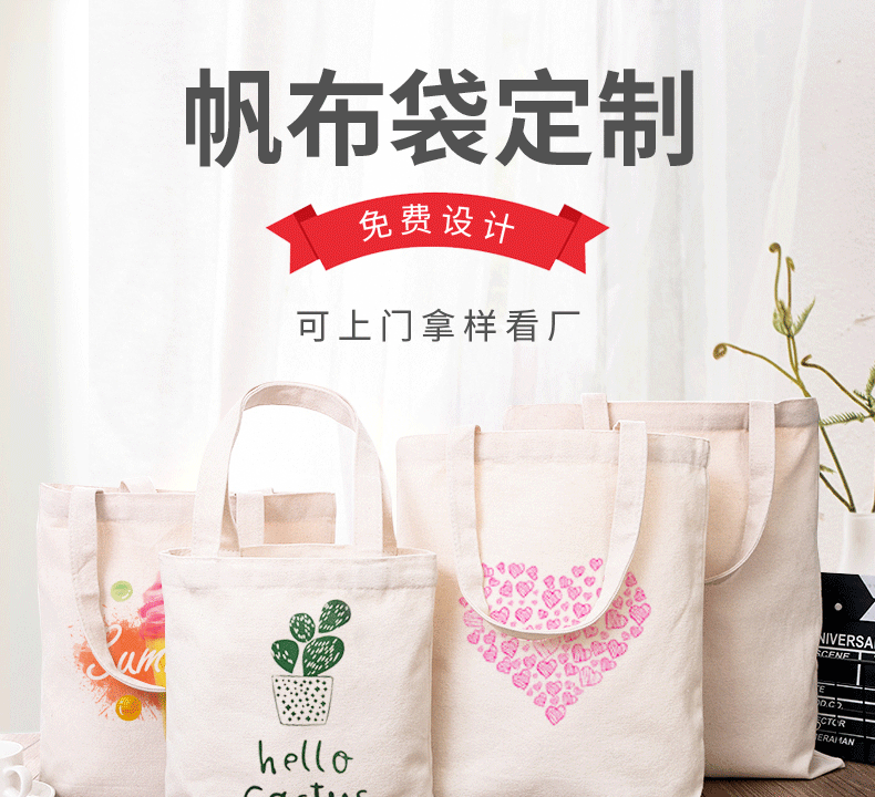 江西省环保袋棉布帆布包