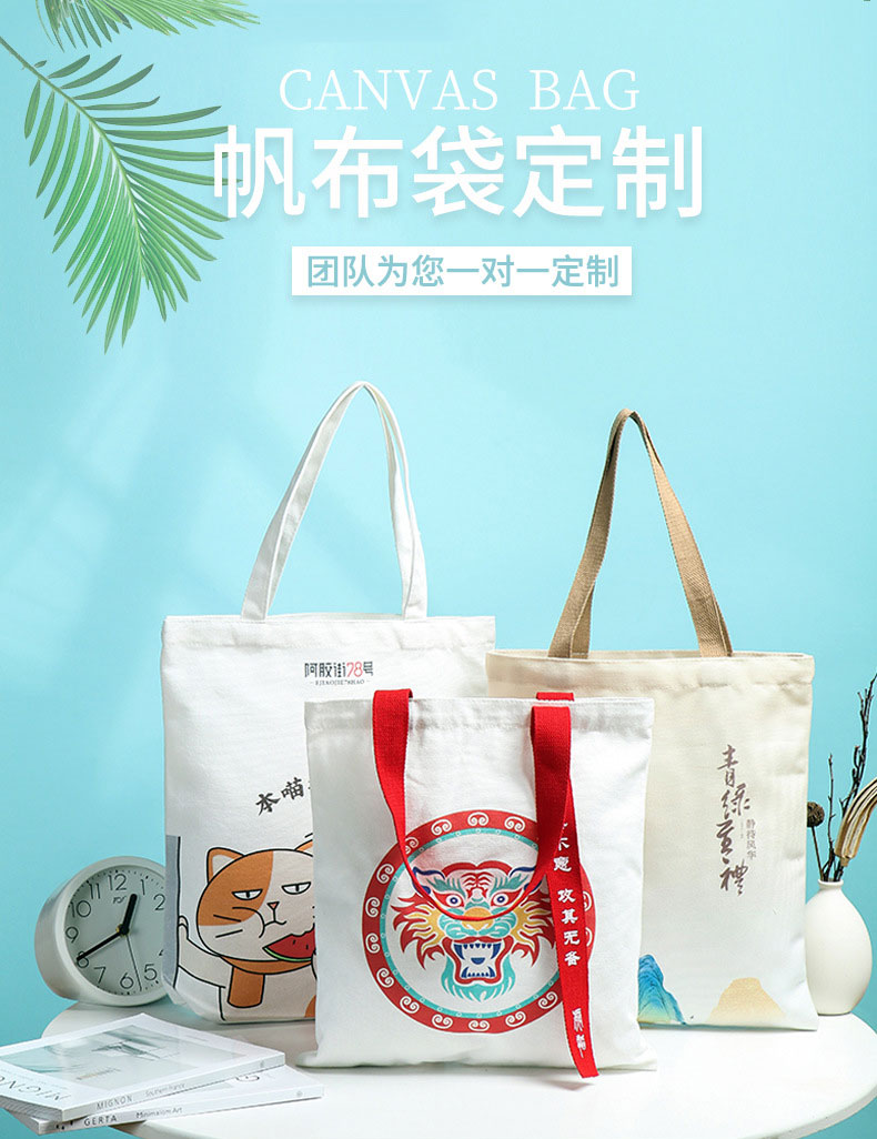 江西省帆布包批发空白手提