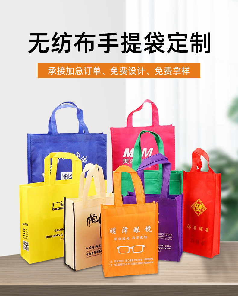 江西省无纺布购物袋无纺布手提袋定制