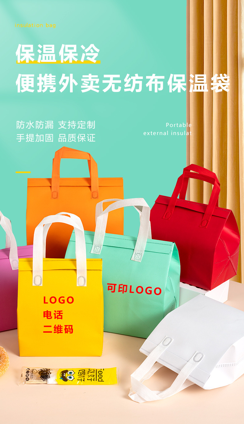 江西省无纺布外卖保温袋