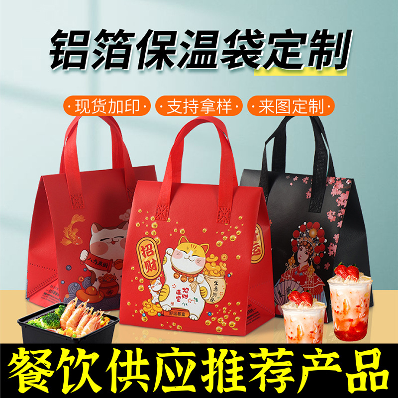 江西省无纺布保温袋