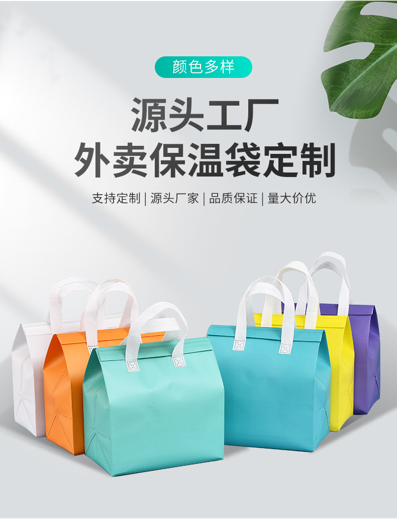 江西省无纺布保温袋外卖袋