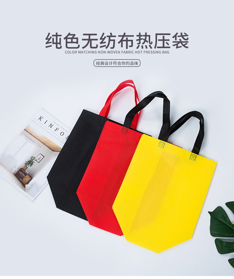 江西省热压无纺布袋纯色立体袋