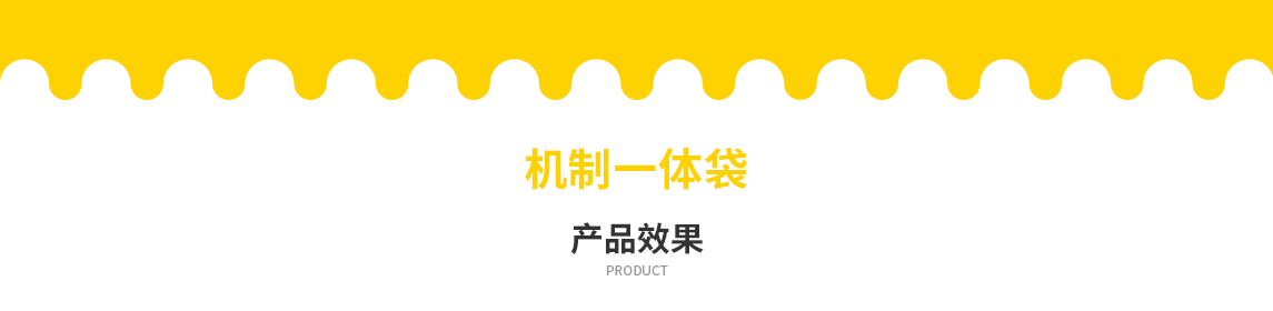 江西省无纺布立体袋定做需要注意一下几点